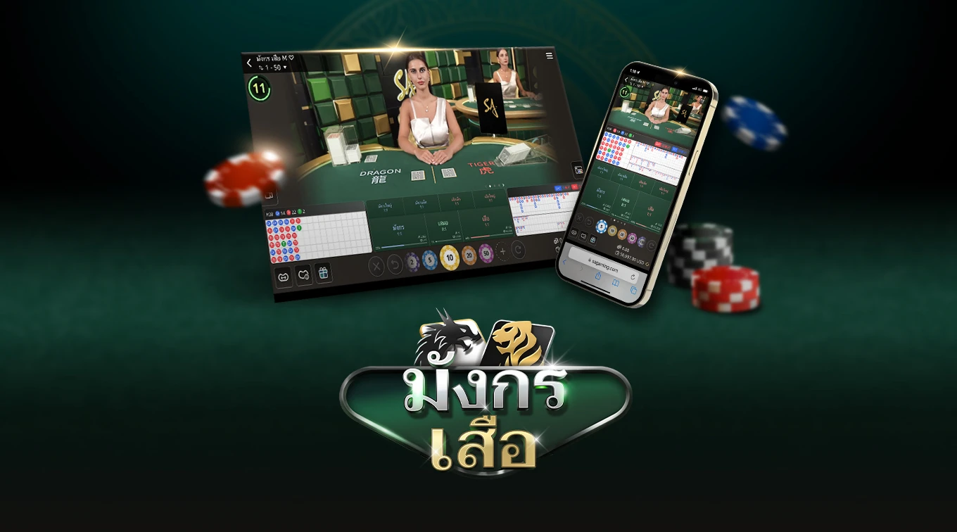Dragon Tiger game interface on desktop and mobile, an online casino card game by a leading iGaming provider, SA Gaming .